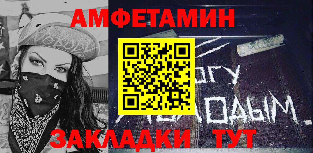 Amphetamine VHQ Мыски