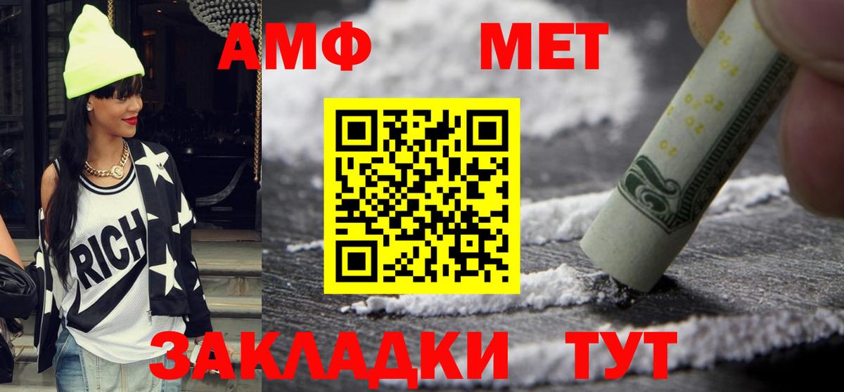 Мыски  Амфетамин 98%  АМФ  Вход с VPN  Амфетамин 