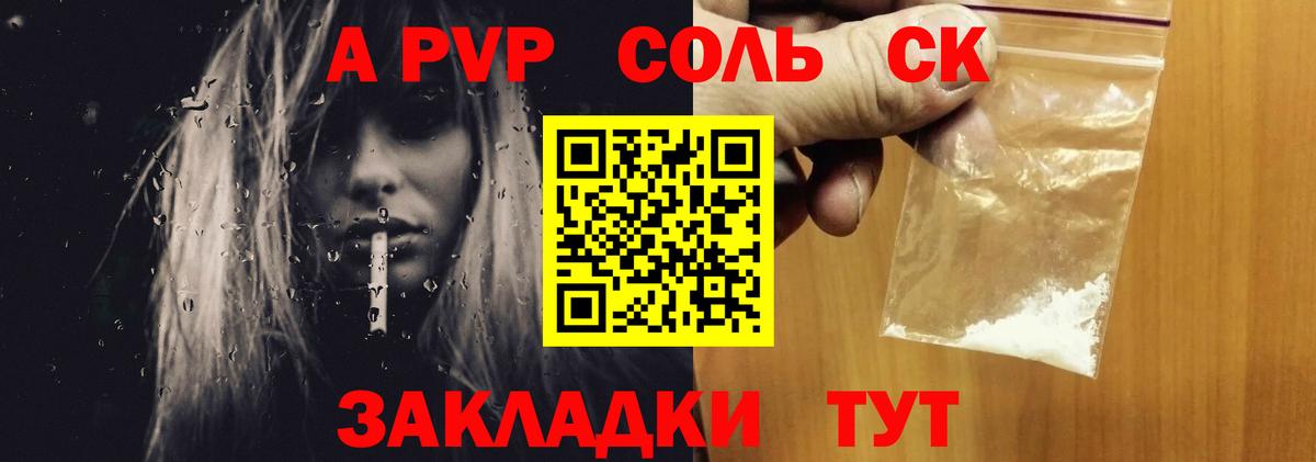 А ПВП крисы CK  Вход с VPN  Alfa_PVP VHQ  Alpha-PVP СК КРИС  Мыски 