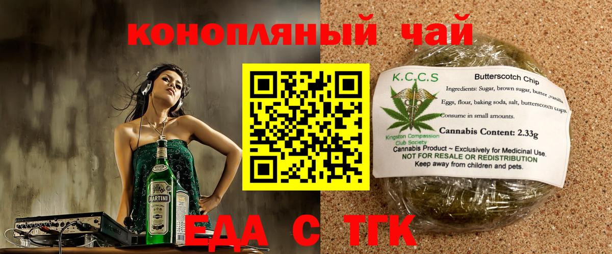 Мыски  Cannafood марихуана  Вход с VPN 