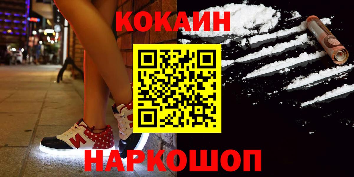 Мыски  Кокаин 99%  Вход с VPN  COCAIN FishScale 