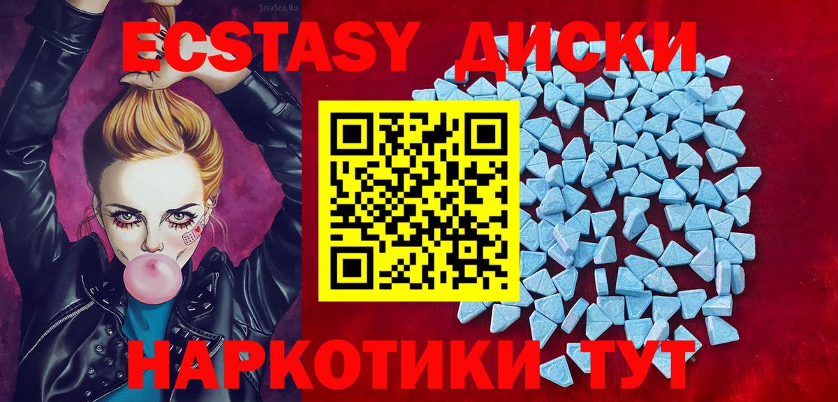 Ecstasy круглые  Экстази Punisher    ссылки  Вход с VPN  Мыски 