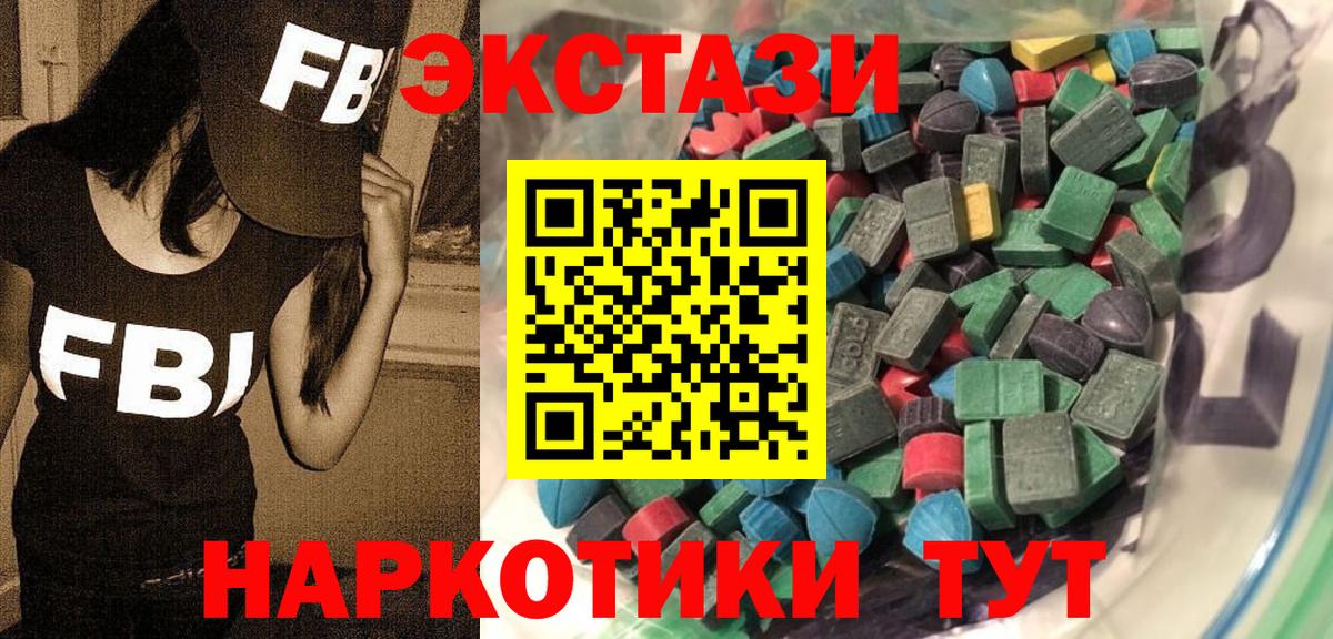 ЭКСТАЗИ 300 mg Мыски