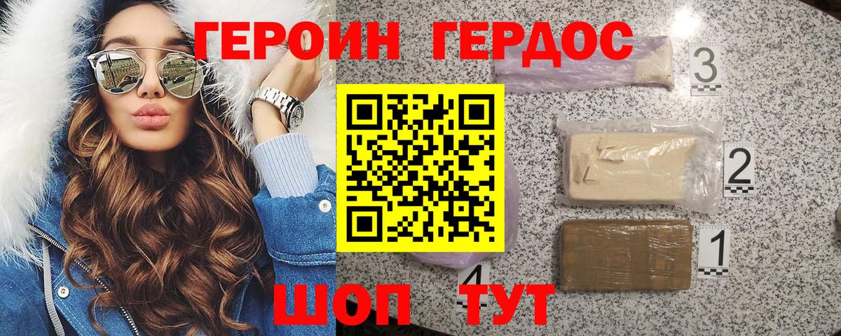 Мыски  ГЕРОИН  Вход с VPN  Героин герыч 