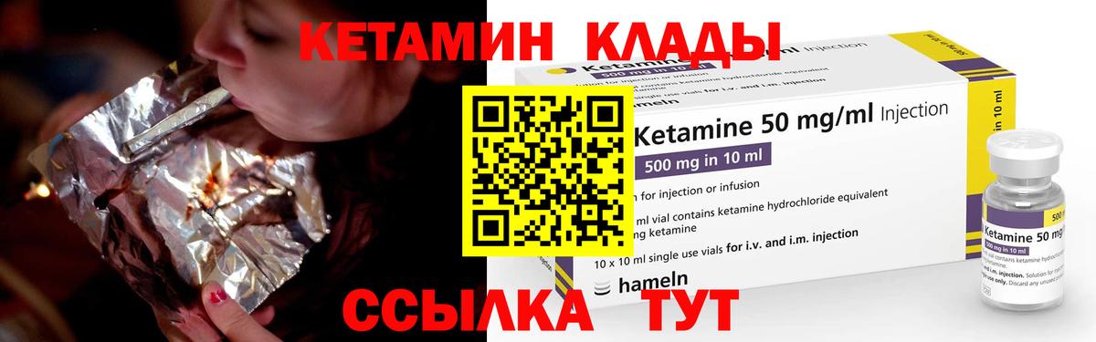 Кетамин ketamine Мыски