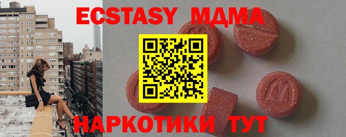 МДМА  МДМА Molly  МДМА Molly  Вход с VPN  Мыски 