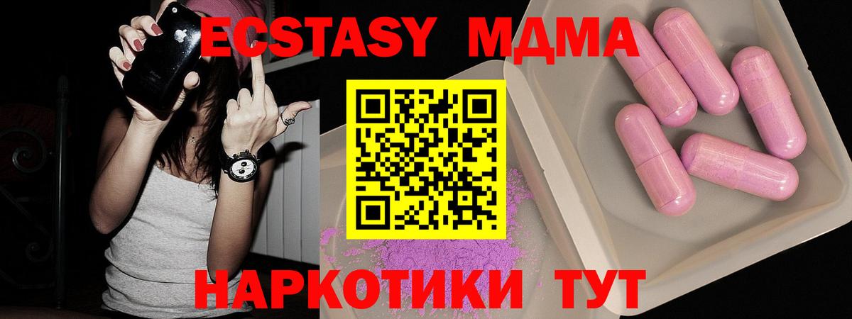 МДМА кристаллы Мыски
