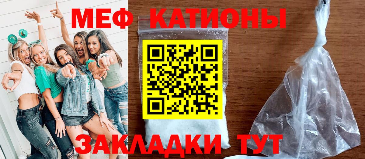 Меф  Меф  Мыски  МЯУ-МЯУ VHQ  Вход с VPN  Меф VHQ 