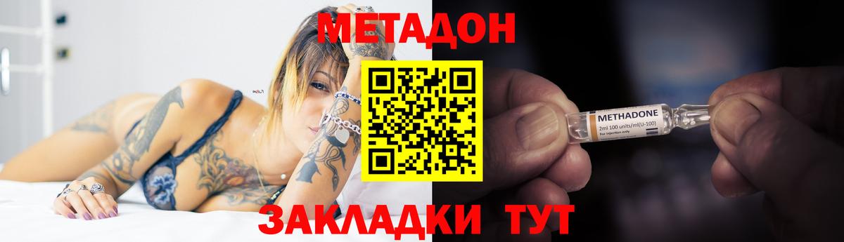 Метадон VHQ  Вход с VPN  Мыски  МЕТАДОН VHQ 