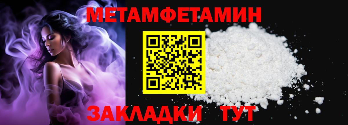 Метамфетамин Methamphetamine Мыски