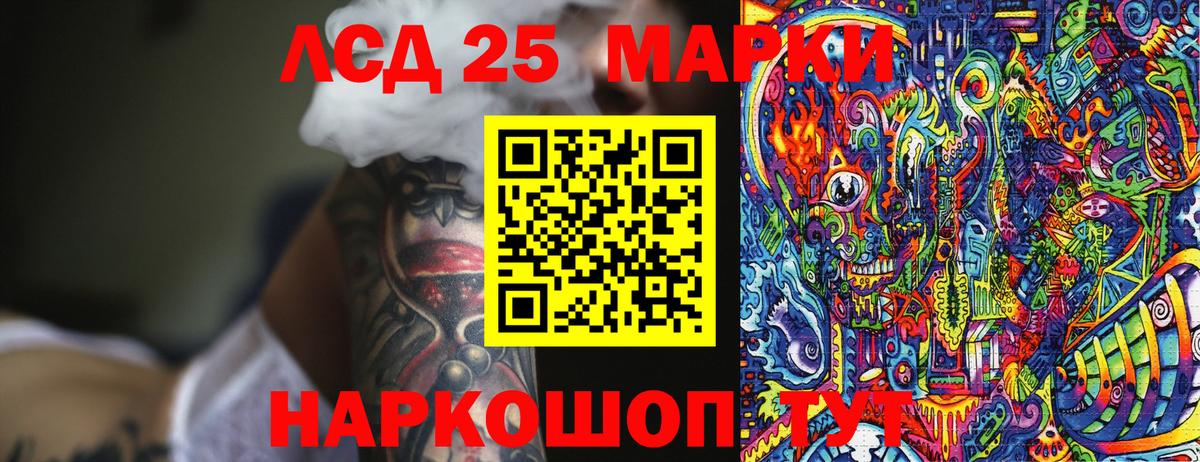Мыски  Наркотические марки 1,5мг  Вход с VPN 