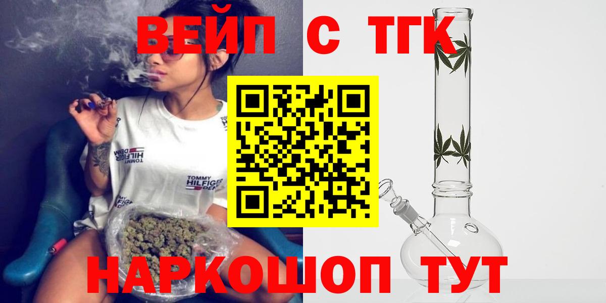 ТГК THC oil  Вход с VPN  Мыски 